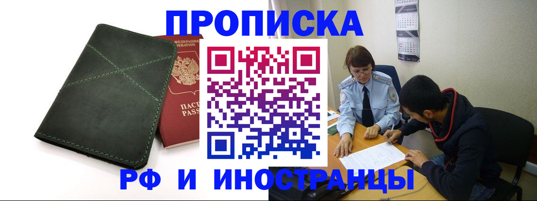 прописка для военкомата в Пскове